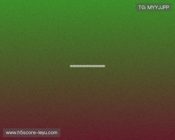 河床解析：南美解放者杯表现揭示战术演变与竞争态势